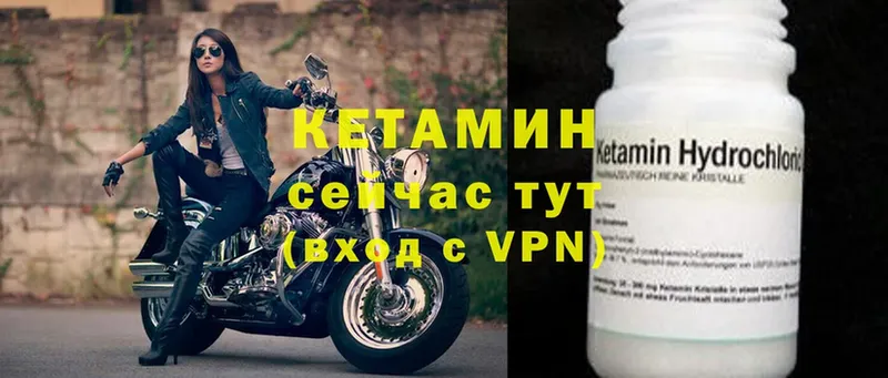 Кетамин ketamine  Ирбит 