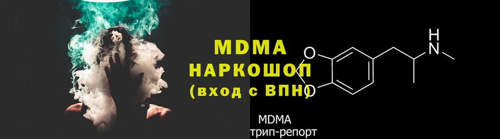 где найти наркотики  Ирбит  МДМА кристаллы 